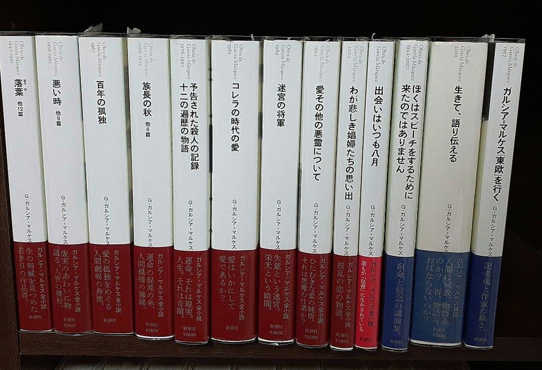 ガルシア=マルケス全小説+エッセイ集