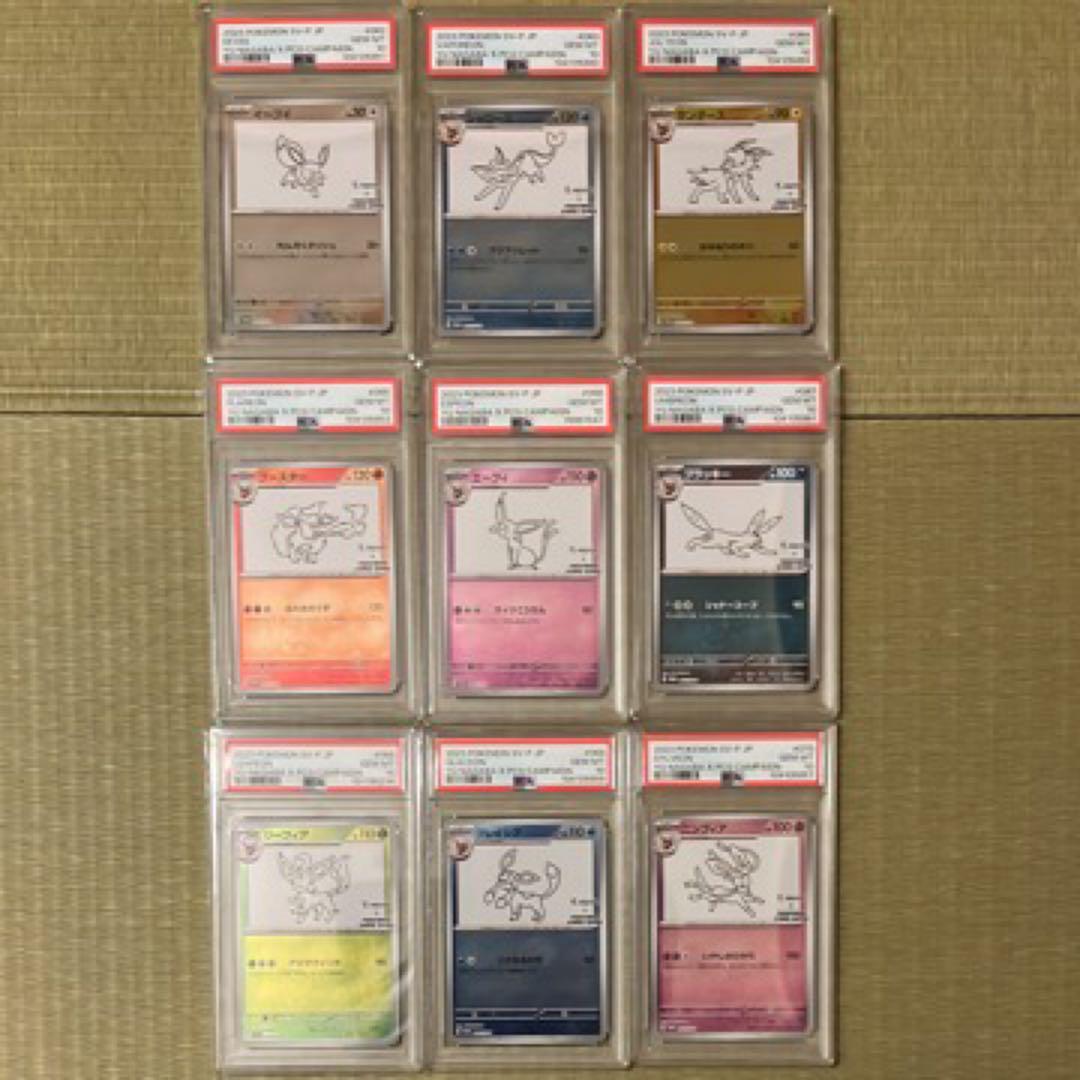 長場雄 イーブイ プロモ psa10 9枚セット yu nagaba 長場雄 ブイズ イーブイ プロモpsa10 9連番の通販 by