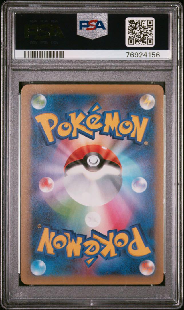 おたんじょうびのピカチュウ PSA10