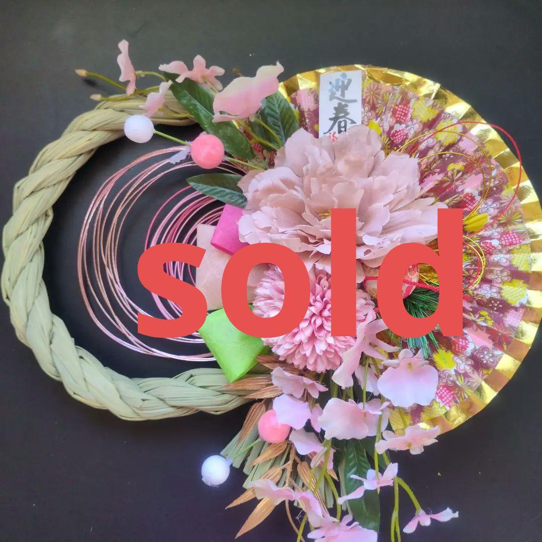 2026年 　しめ縄リース　お正月リース♪アーティフィシャルフラワーリース♪