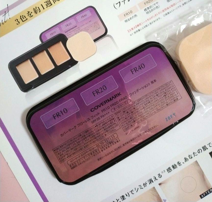 カバーマーク　試供品　未開封・未使用 COVERMARK - カバーマーク☆フローレスフィット ファンデ