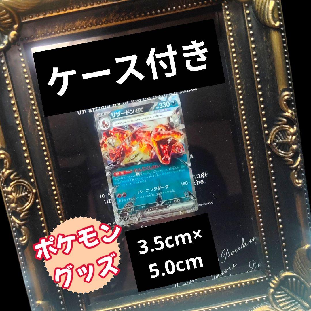 リザードン ex アルミ ポケモングッズ 缶コーヒーボス コラボ