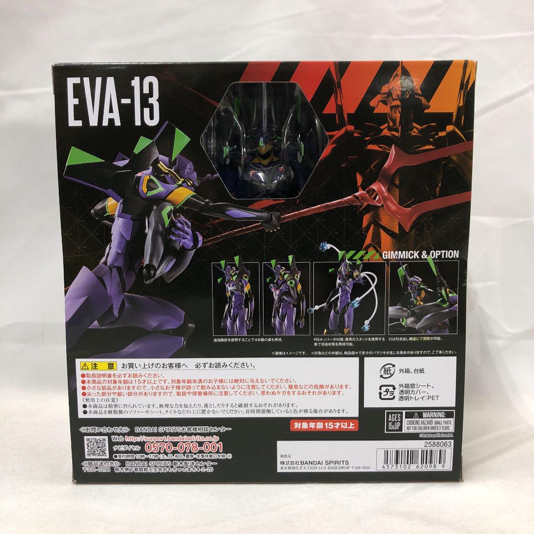 めください 未開封 SIDE EVA エヴァンゲリオン第13号機 UQBfY-m63493514622 ロボット魂 ┧ルから