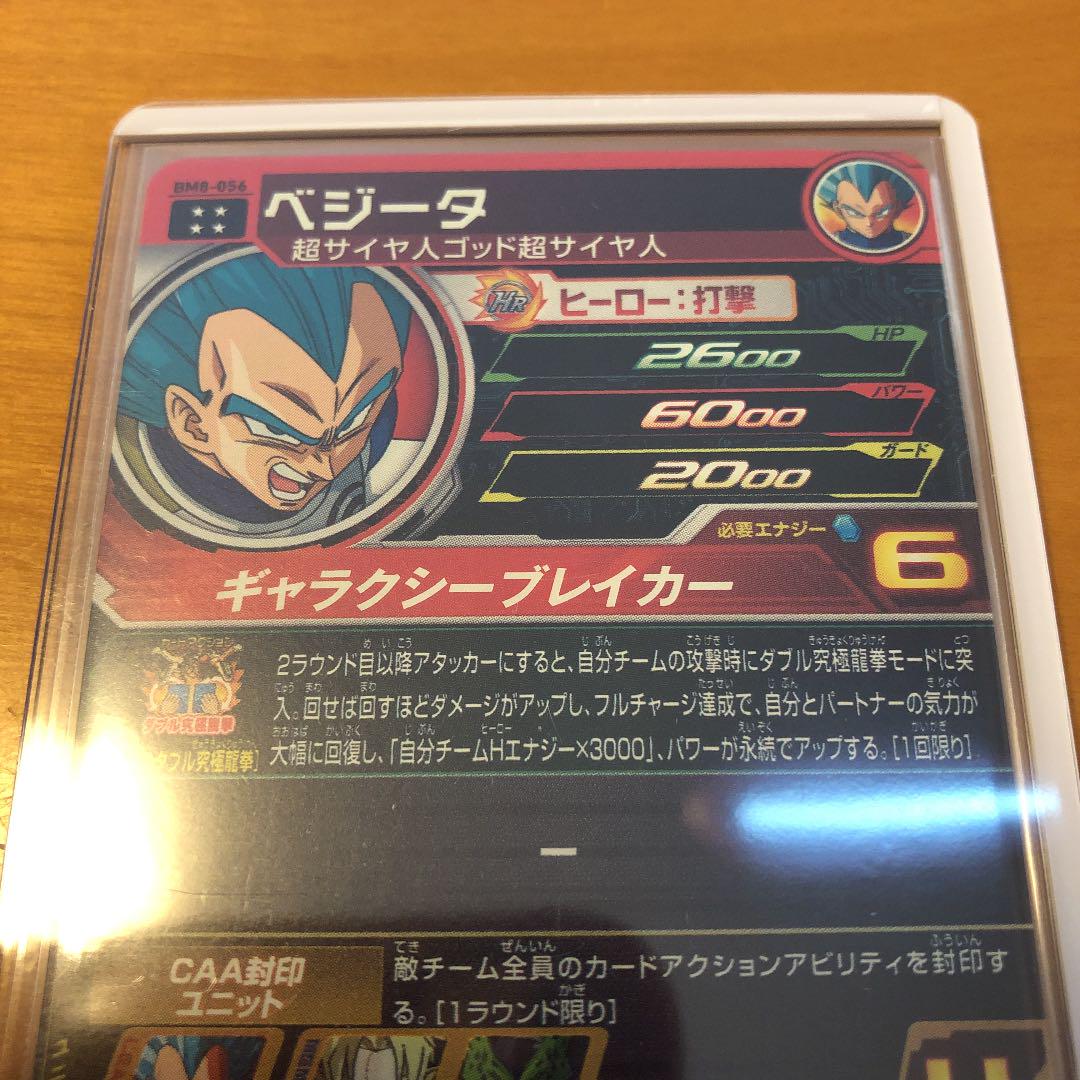 公式オンライン 通販 スーパードラゴンボールヒーローズ UR3枚セット BM11弾ほか 55cb6fc9 全国割引 -cfscr.com 公式オンライン 通販 スーパードラゴンボールヒーローズ UR3枚セット BM11弾ほか 55cb6fc9 全国割引 -cfscr.com