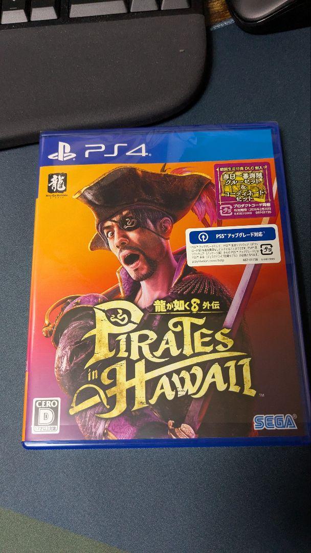 龍が如く8外伝 Pirates in Hawaii PS4 初回特典未使用