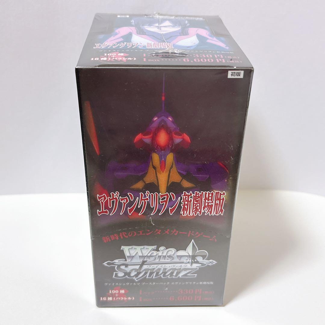 ヴァイスシュヴァルツ　エヴァンゲリオン新劇場版　【初版】　シュリンク品