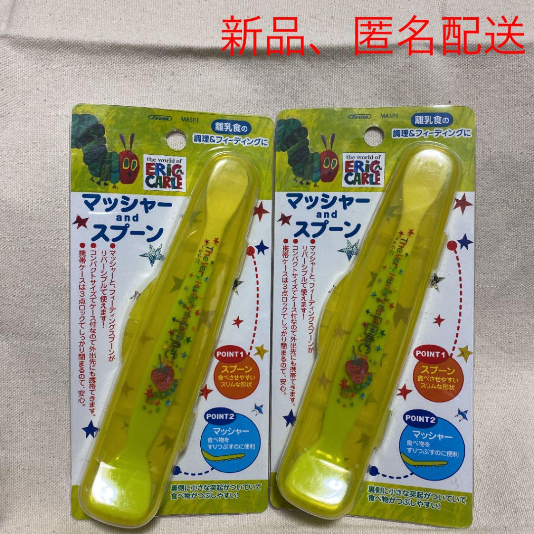 新品 はらぺこあおむし マッシャースプーン 2個セット - メルカリ 新品 はらぺこあおむし マッシャースプーン 2個セット - メルカリ