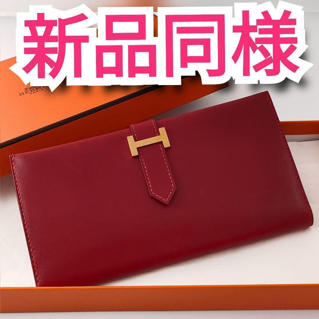 エルメス✨ベアン✨クラシック✨二つ折り長財布
