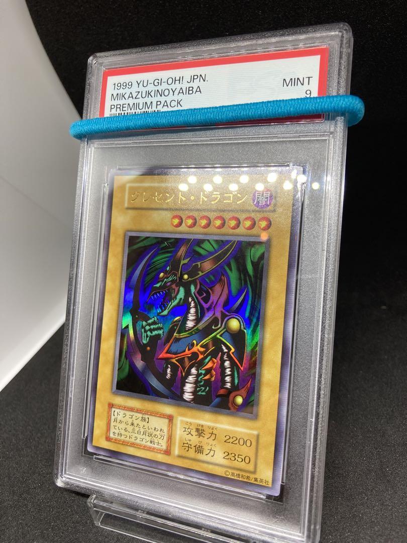 PSA9.9.9】ダンシングエルフ クレセントドラゴンコスモクイーン遊戯王