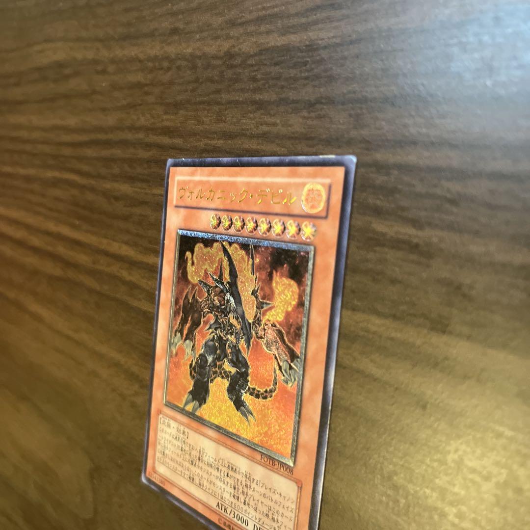ヴォルカニック•デビル　初期レリーフ 遊戯王カード レリーフ ヴォルカニックデビル 初期カード - メルカリ