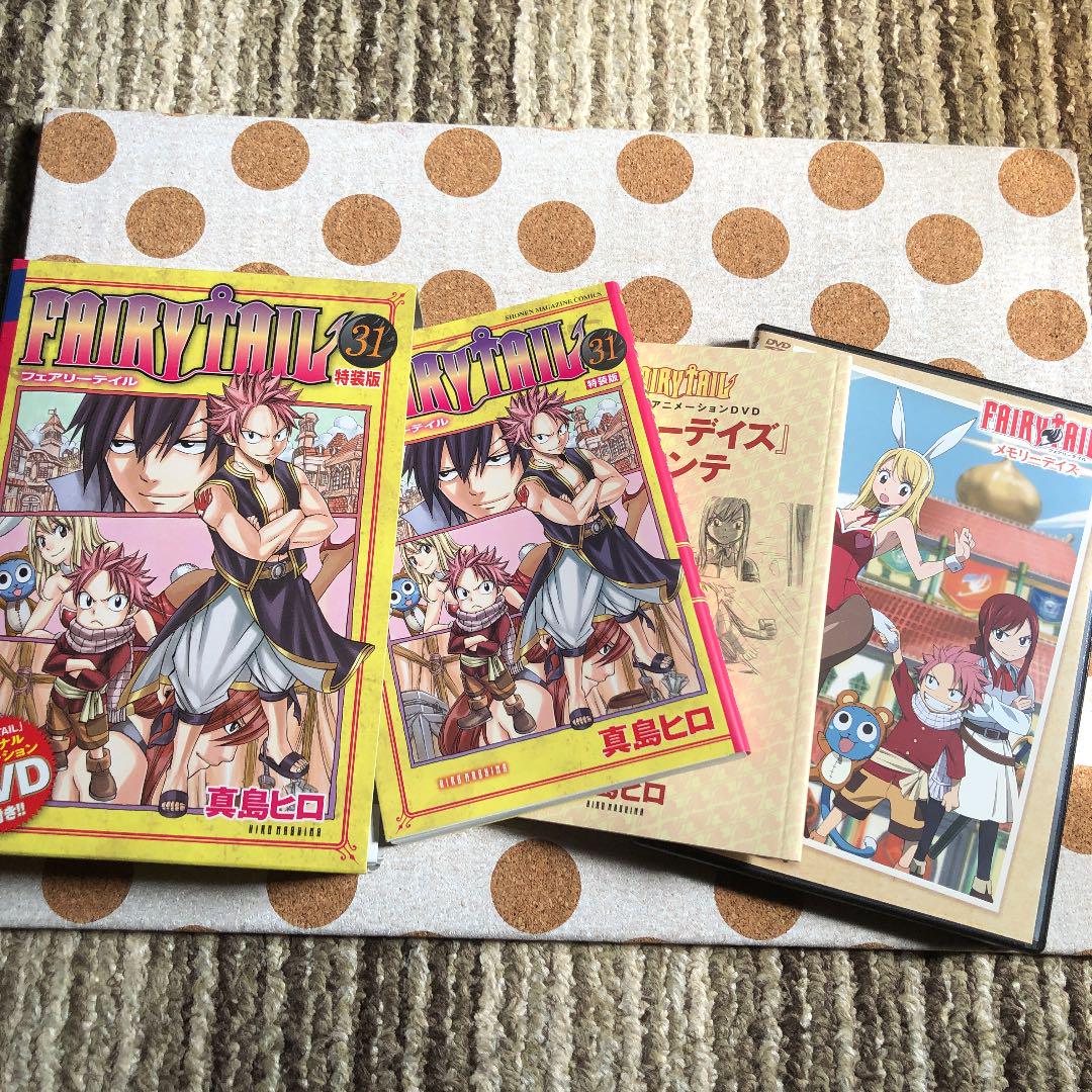 メルカリ フェアリーテイル Fairy Tail 特装版 31巻 Dvd小冊子付き 少年漫画 1 500 中古や未使用のフリマ メルカリ フェアリーテイル Fairy Tail 特装版 31巻 Dvd小冊子付き 少年漫画 1 500 中古や未使用のフリマ