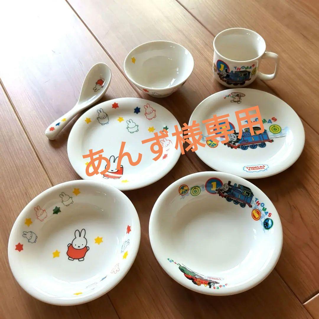 子供用 陶器食器7点セット ミッフィー＆トーマス