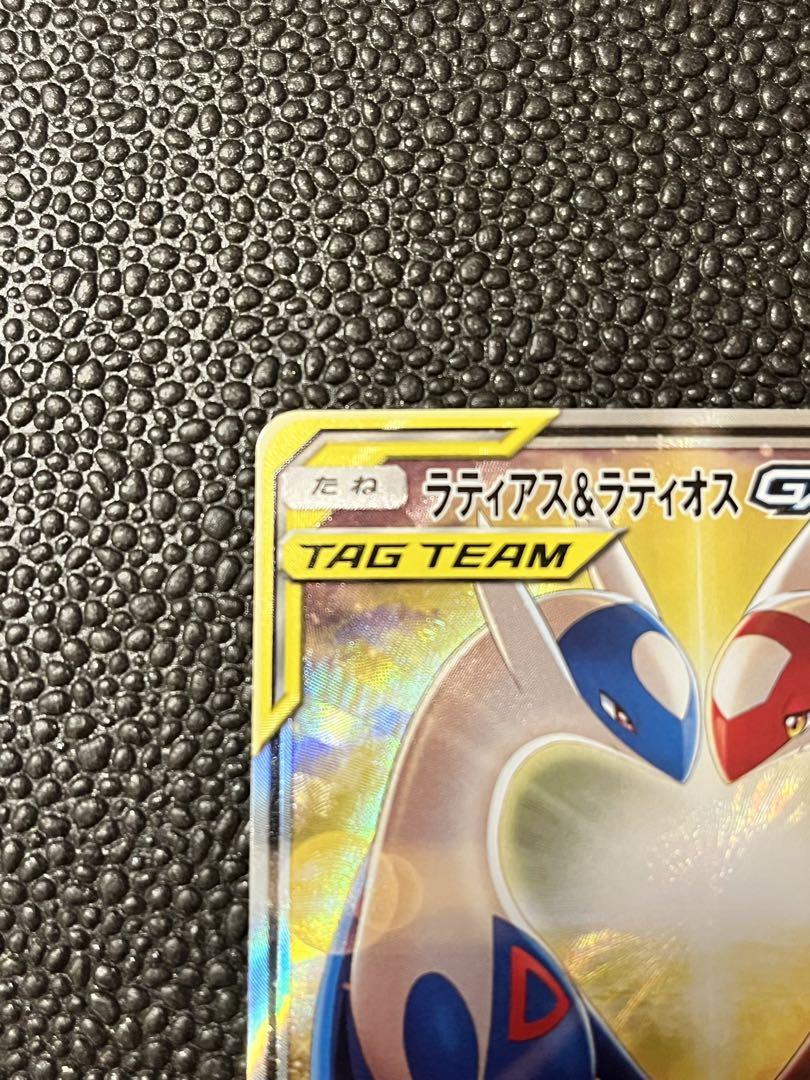 ラティアス&ラティオスGX SR: SA[SM9 105/095]