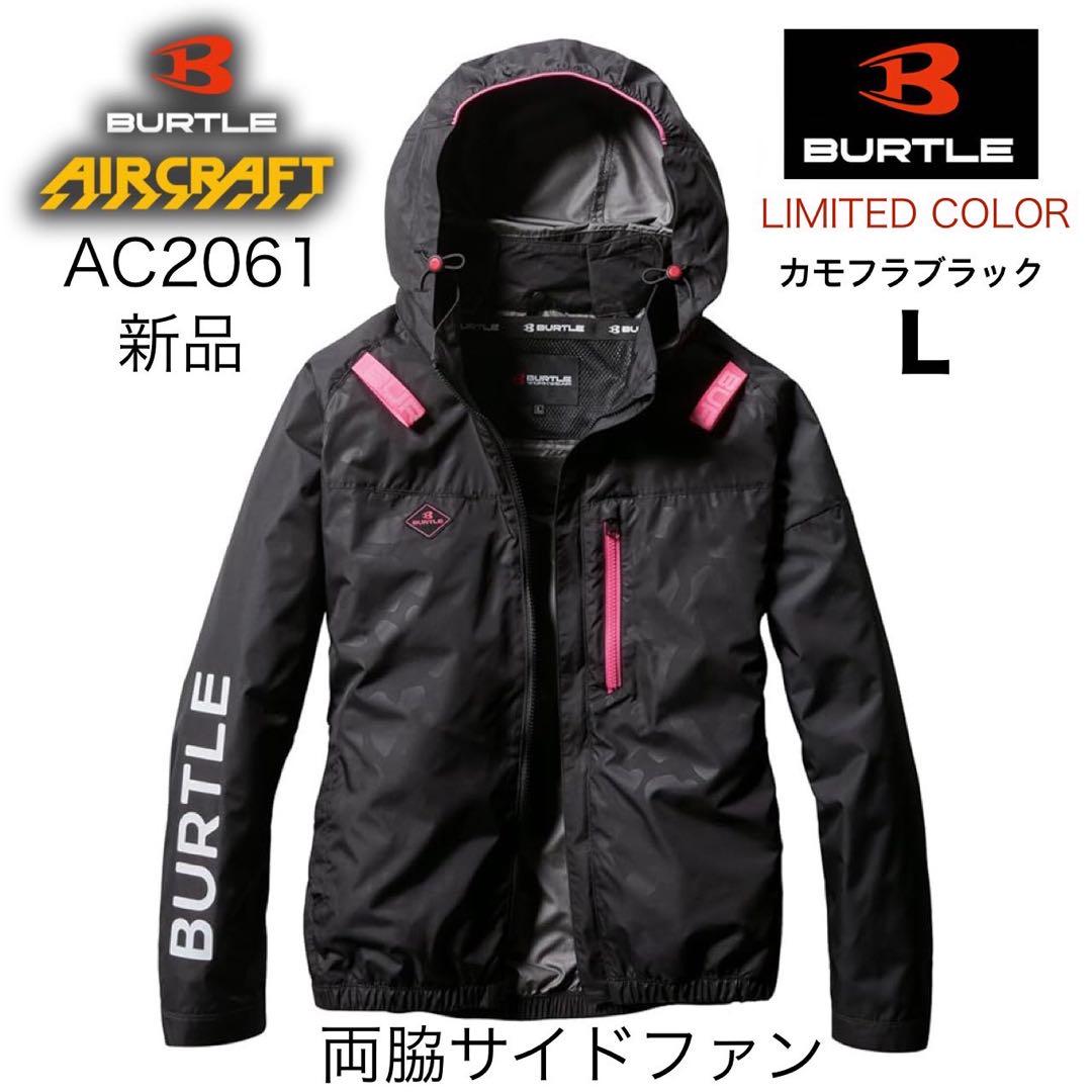 新品BURTLE バートル エアークラフト AC2061空調服カモフラブラックL