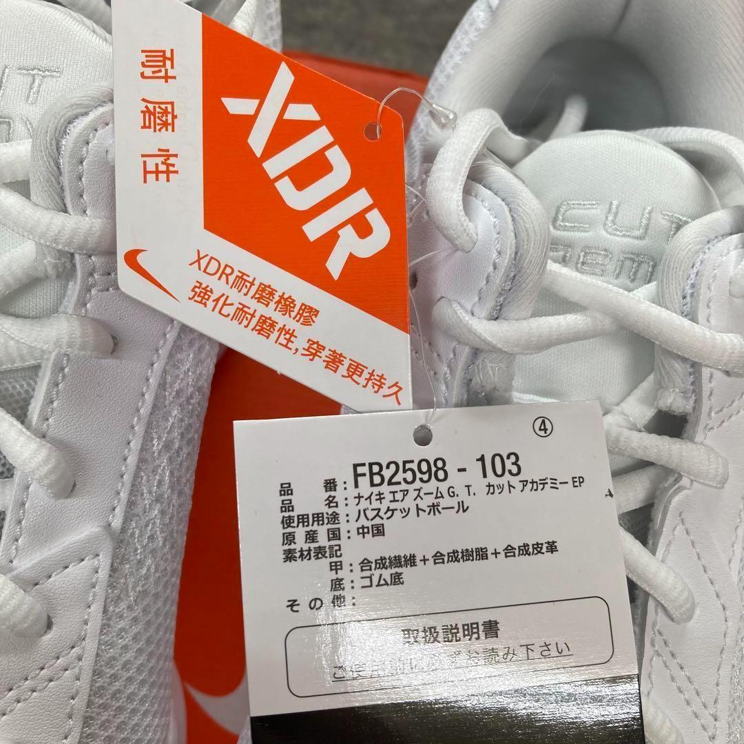 新品 NIKE ナイキ バスケットシューズ バッシュ スニーカー 白 27 ナイキ バスケットシューズ バッシュ スニーカー 白 NIKE 新品