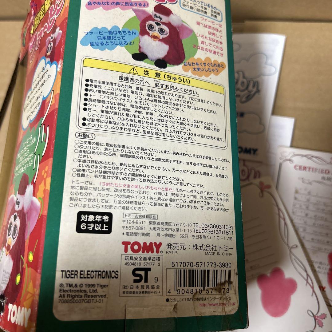 コメント下さい♡レア 箱 血統書あり クリスマス限定 ファービー