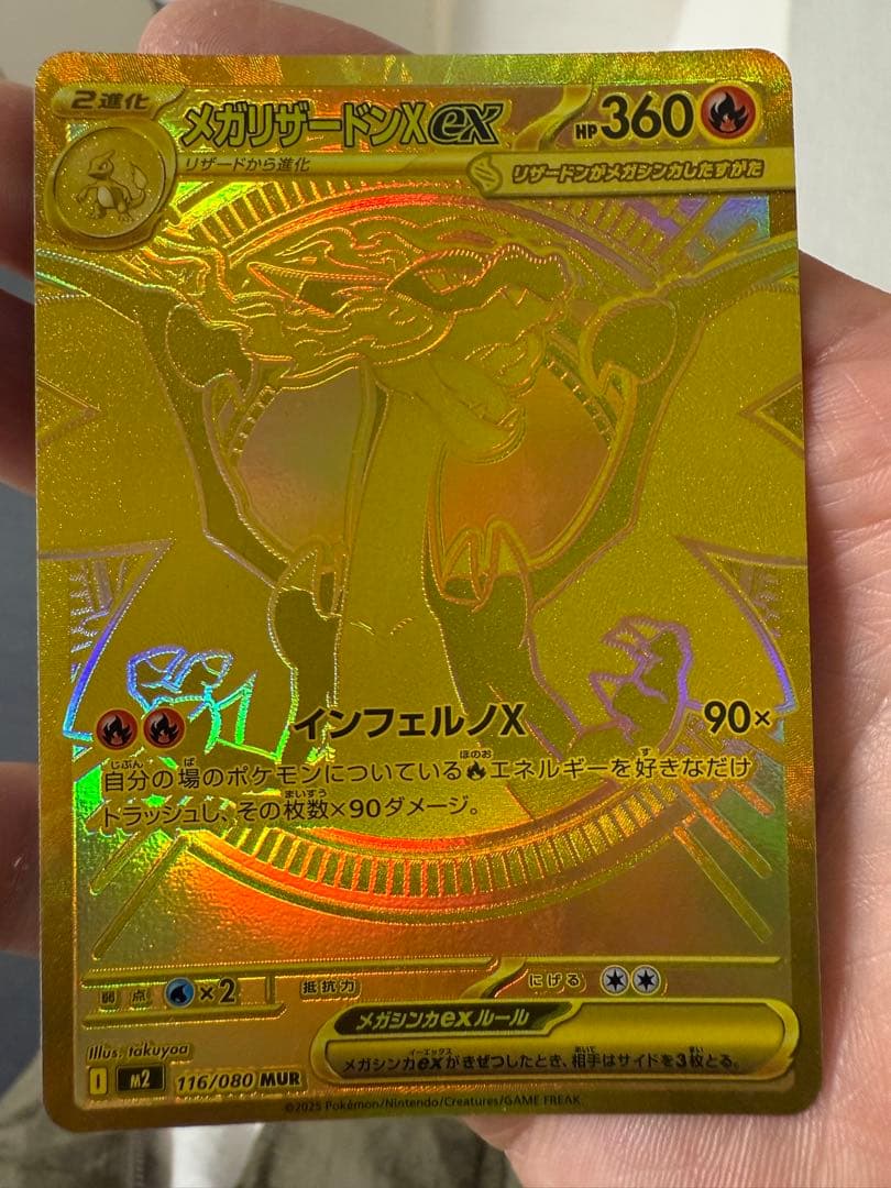 ポケカ インフェルノXメガリザードンX ex MUR - メルカリ