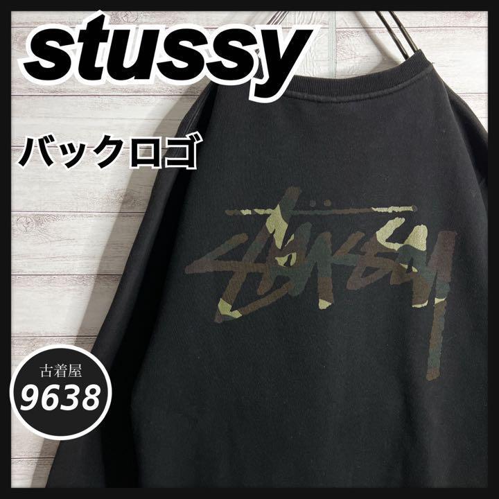 最安 スウェット-【入手困難!!】ステューシー ✈︎バックロゴ 裏起毛 豊富な品 【入手困難】fucking awesome 美品. ゆるだぼ 人気デザイン ロゴ パーカー
