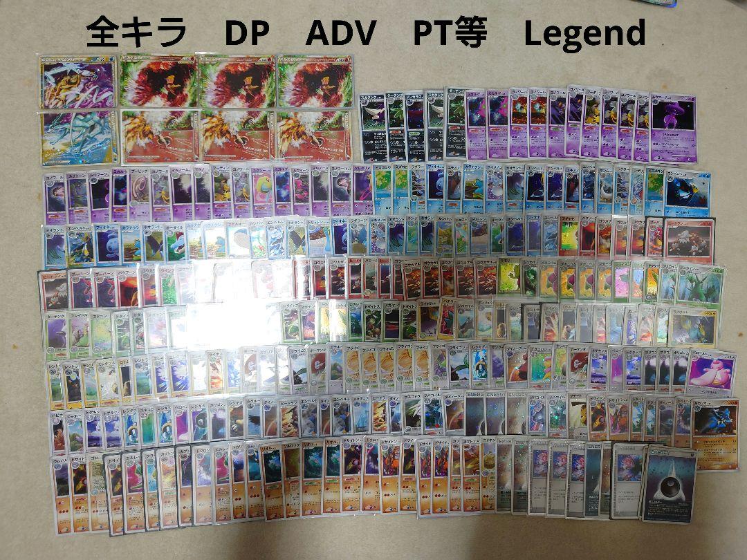ポケモンカード　DP　キラ　Legend　ホウオウ　ライコウ＆スイクン　ADV