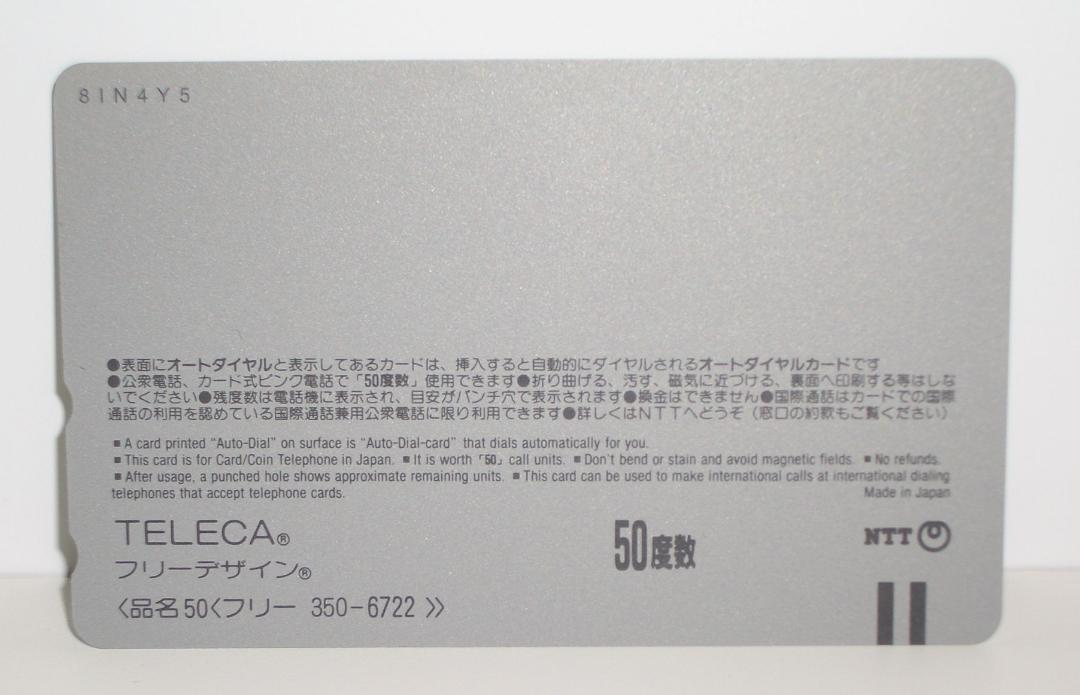メルカリ ぷよぷよsun テレホンカード キャラクターグッズ 1 500 中古や未使用のフリマ