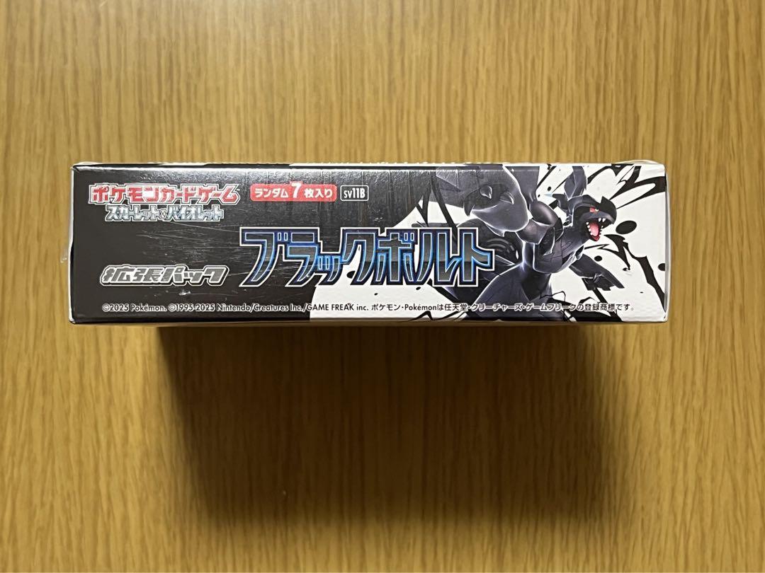ポケモンカードブラックボルト 新品未開封 シュリンク付き1BOX