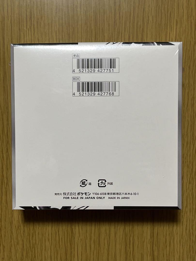 ポケモンカードブラックボルト 新品未開封 シュリンク付き1BOX