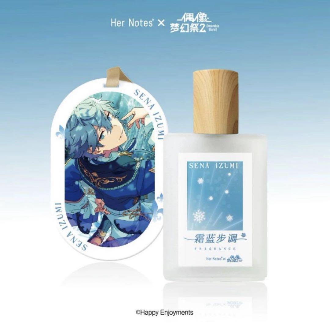 あんさんぶるスターズ　中国限定　香水　瀬名泉