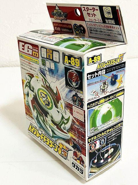 未開封品　A-89 ベイブレードドラグーン G