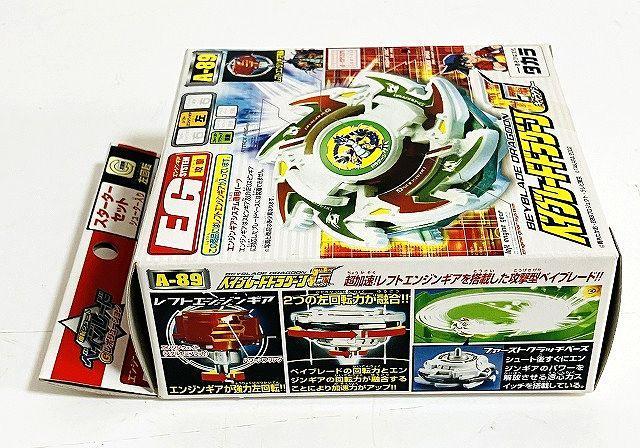 未開封品　A-89 ベイブレードドラグーン G