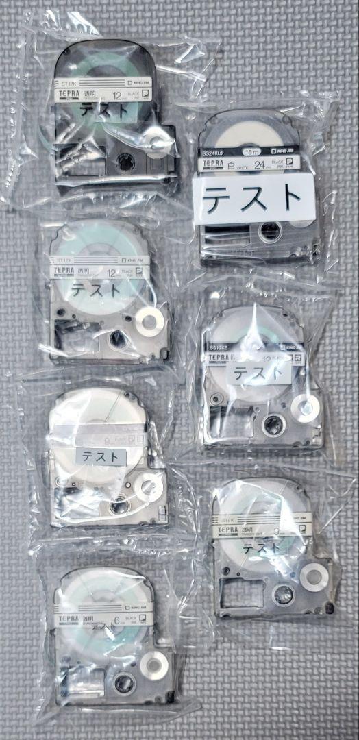 テプラPRO