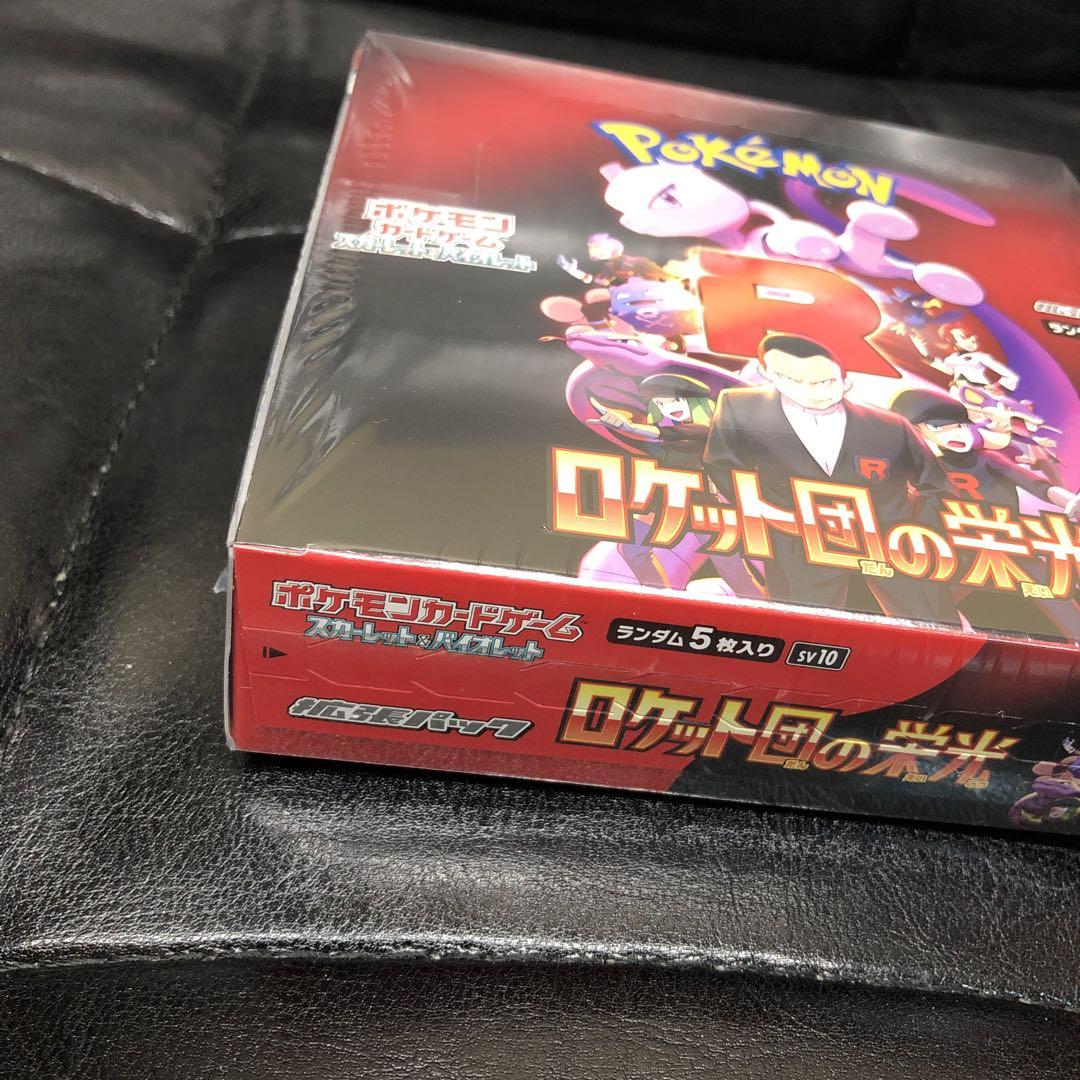ロケット団の栄光　シュリンク付き 新品未開封 1Box