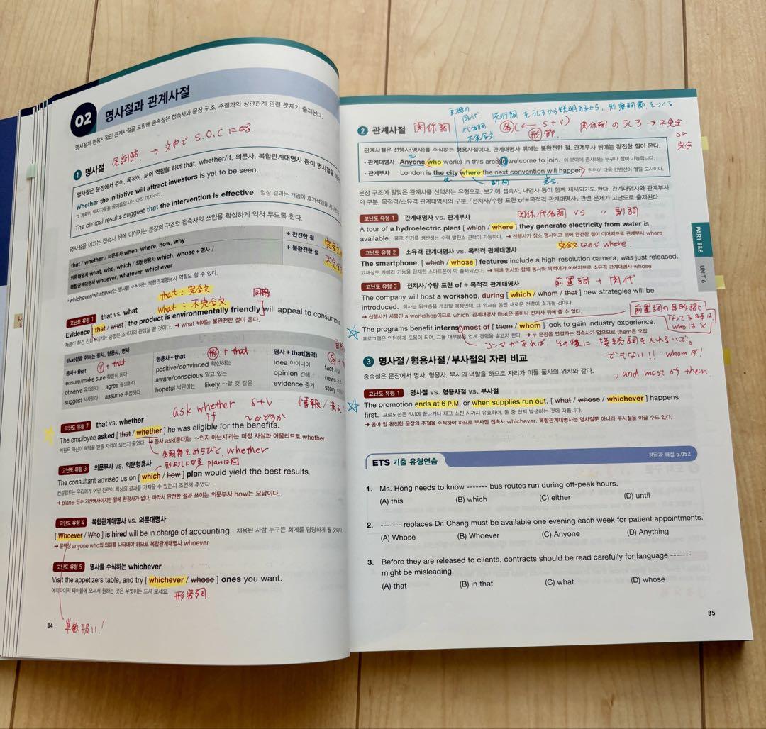 ETS TOEIC 問題集セット LC RC 攻略950