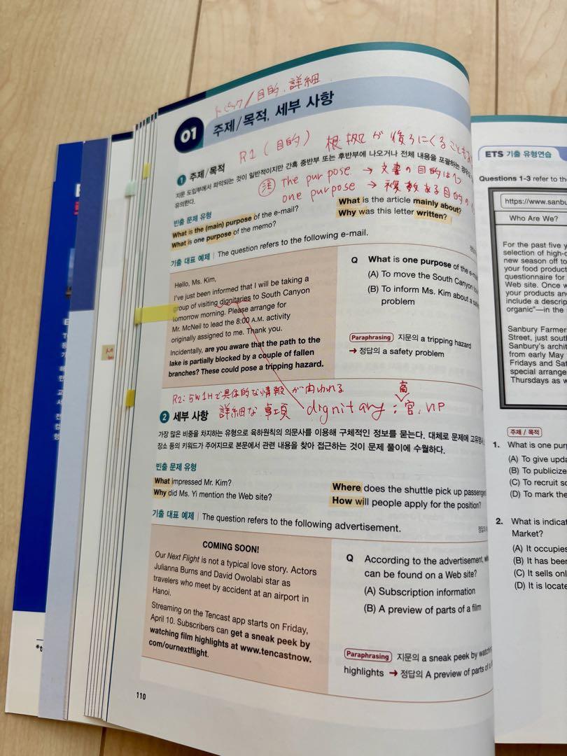 ETS TOEIC 問題集セット LC RC 攻略950