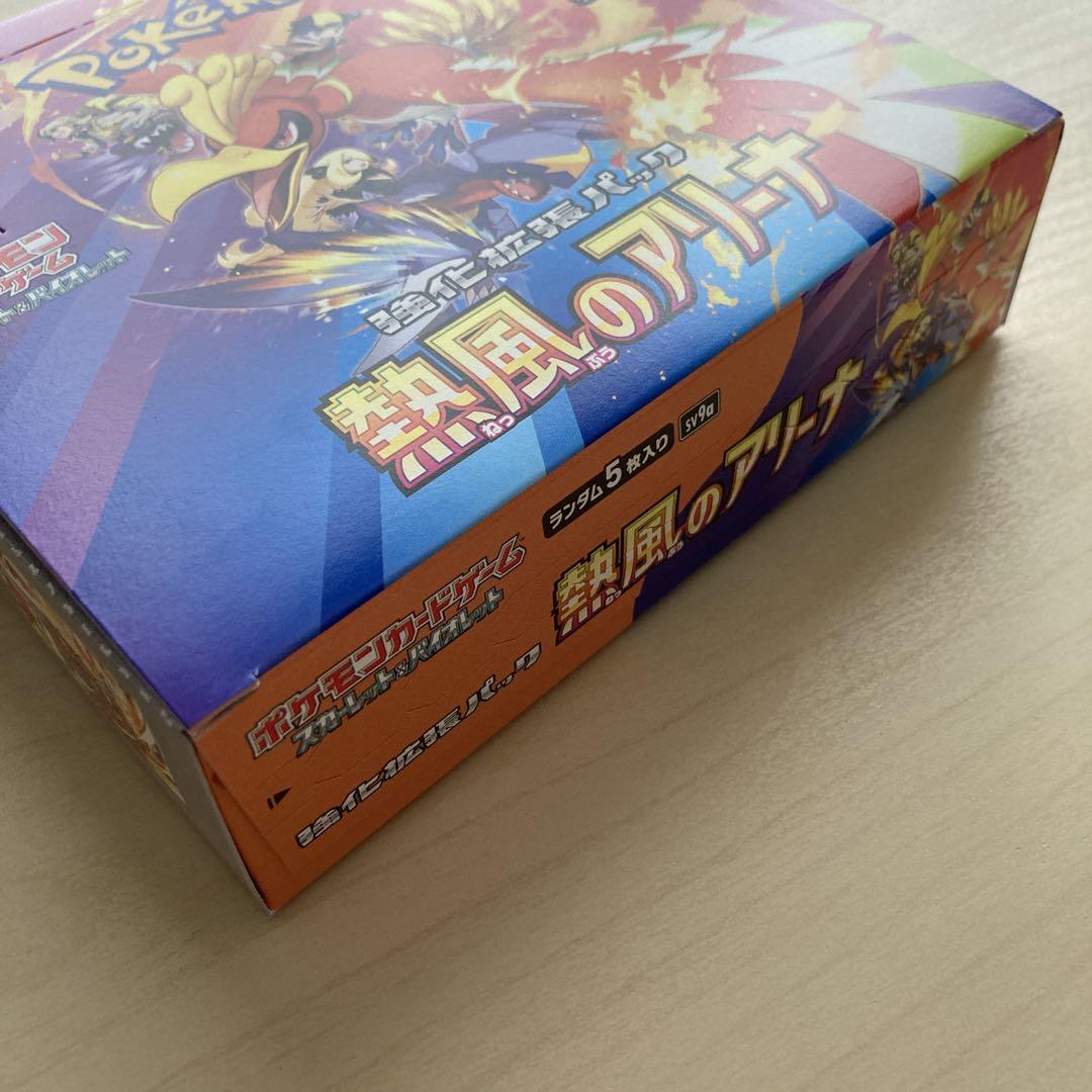 【未開封】熱風のアリーナ 1box シュリンクなし