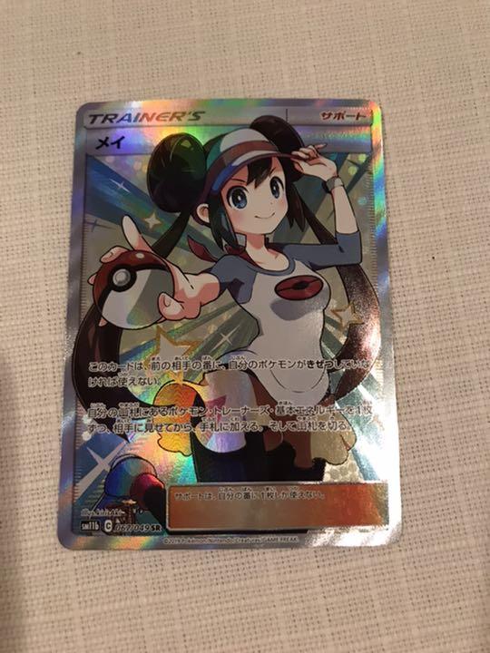 47%割引グレイ系【70%OFF】 ポケモンカード メイSR ポケモンカードゲーム トレーディングカードグレイ系-BLOG.ABRAMGE.COM.BR 47%割引グレイ系【70%OFF】 ポケモンカード メイSR ポケモンカードゲーム トレーディングカードグレイ系-BLOG.ABRAMGE.COM.BR