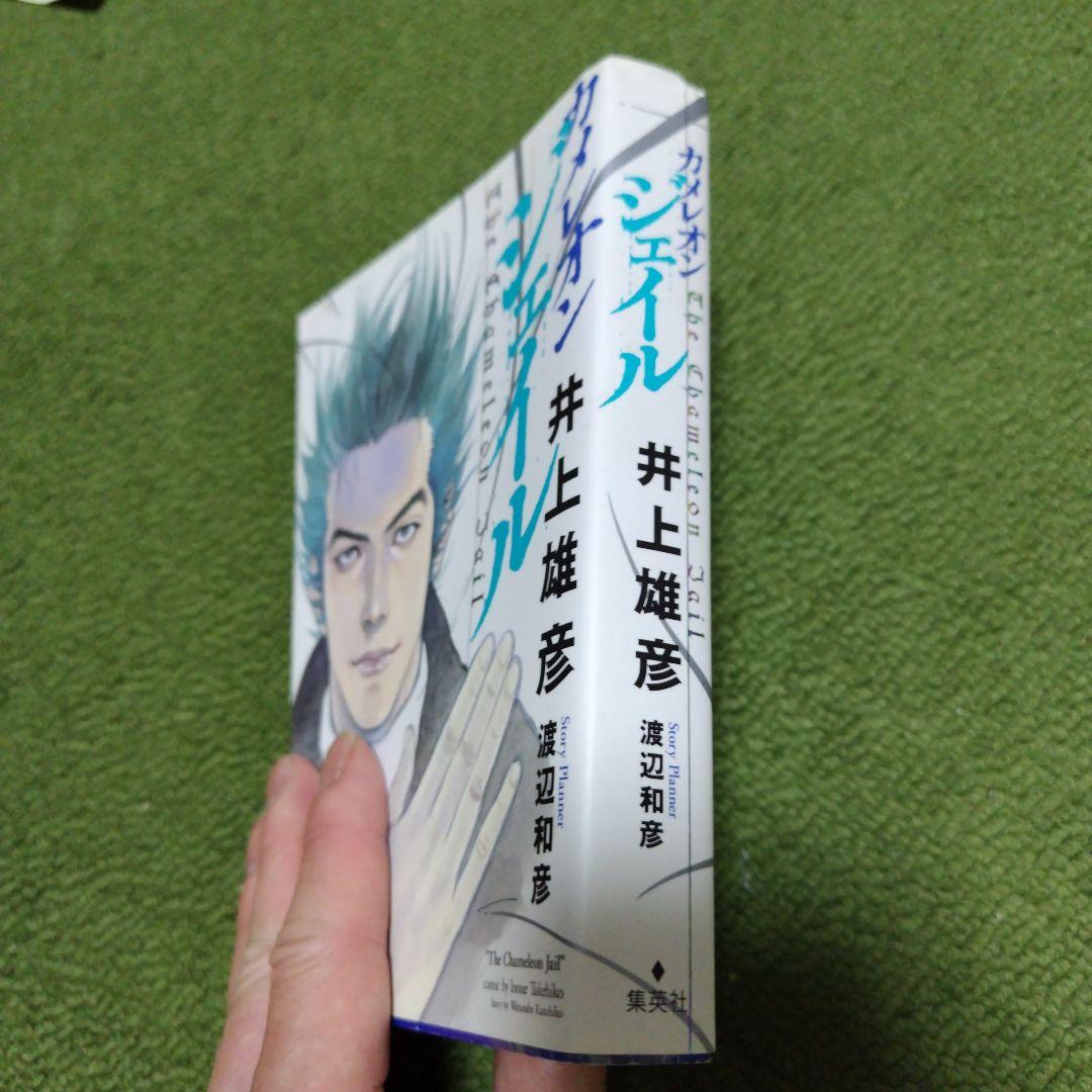スラムダンク完全版全巻+カメレオンジェイル