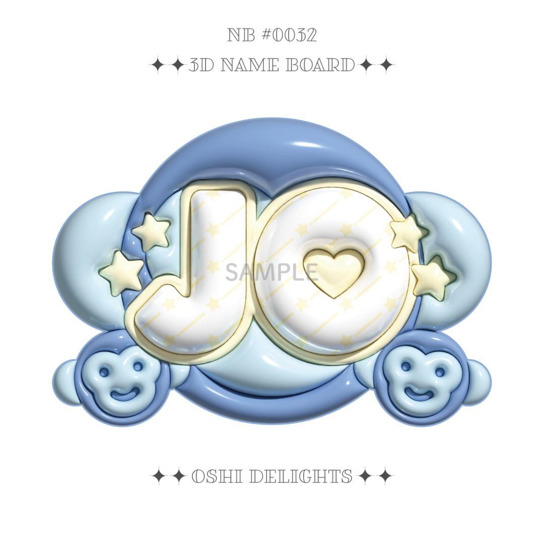 ゆ♡ページ &TEAM JO ジョウ 朝倉穣 ] ぷっくりネームボード お猿 A4 - メルカリ