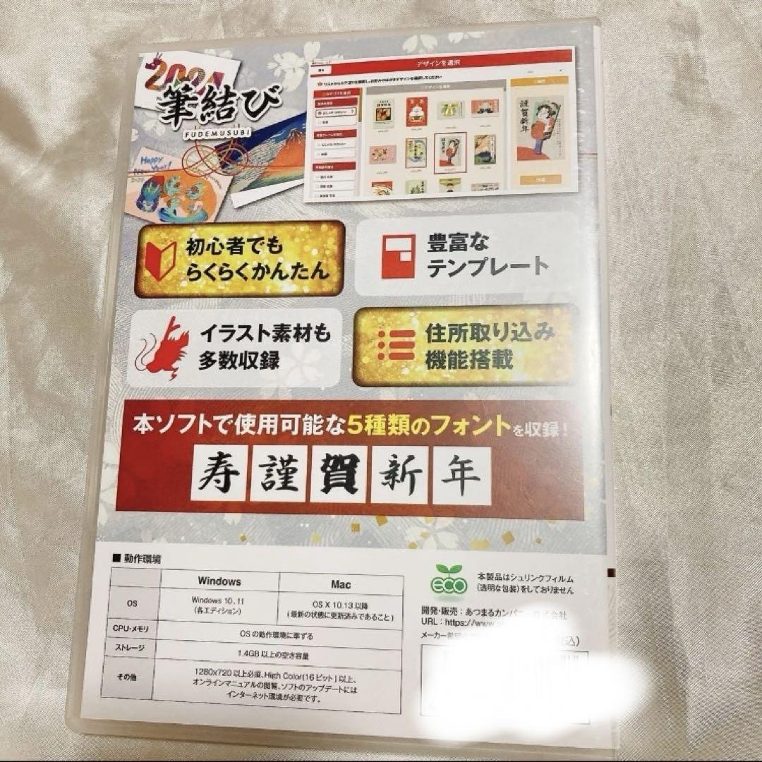 Mac はがき作成