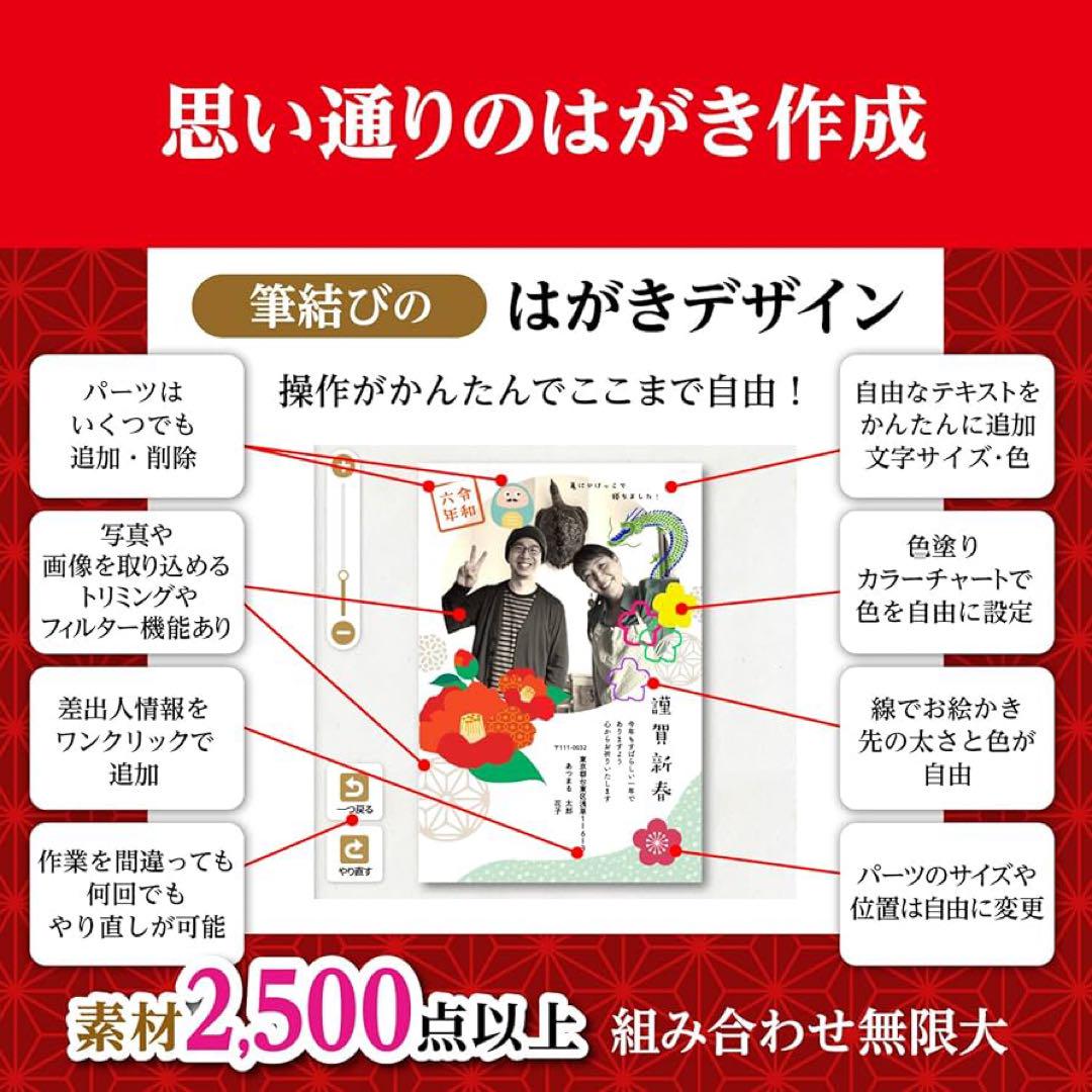 はがき作成 宛名