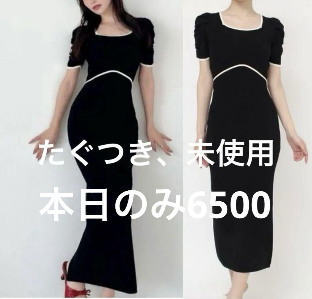 本日のみ8500⇒6500❣️リゼクシー未使用ワンピース バイカラー