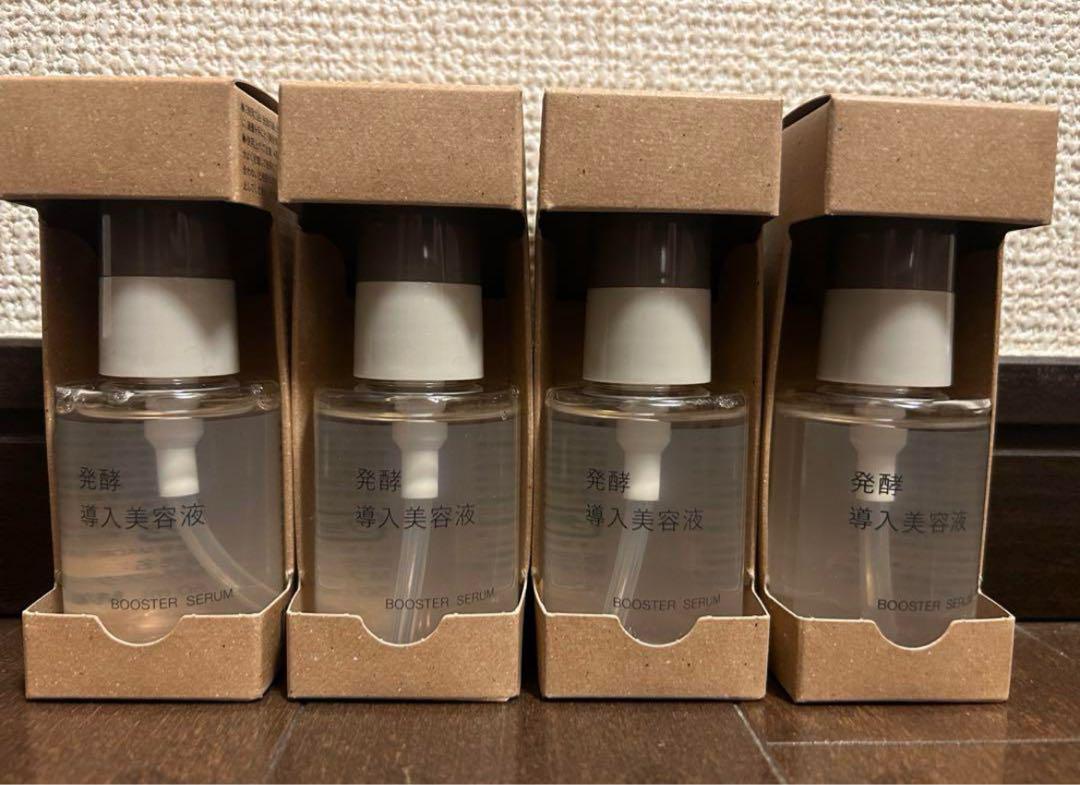 新品未使用 無印良品 MUJI 発酵導入美容液 50ml 4個