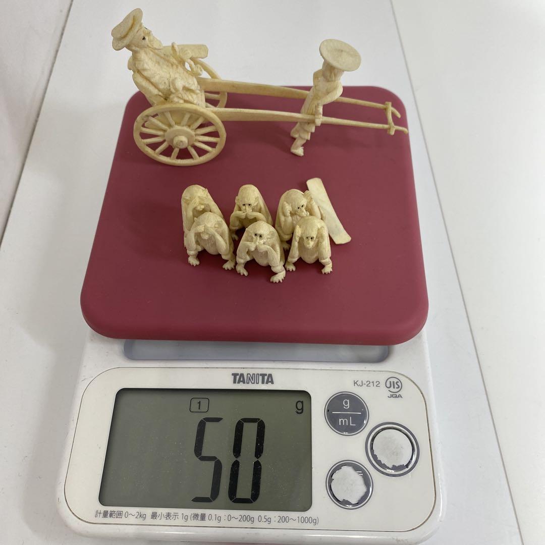 極上サルなど置物、小物　50g 東Y7-0327①タサコサ