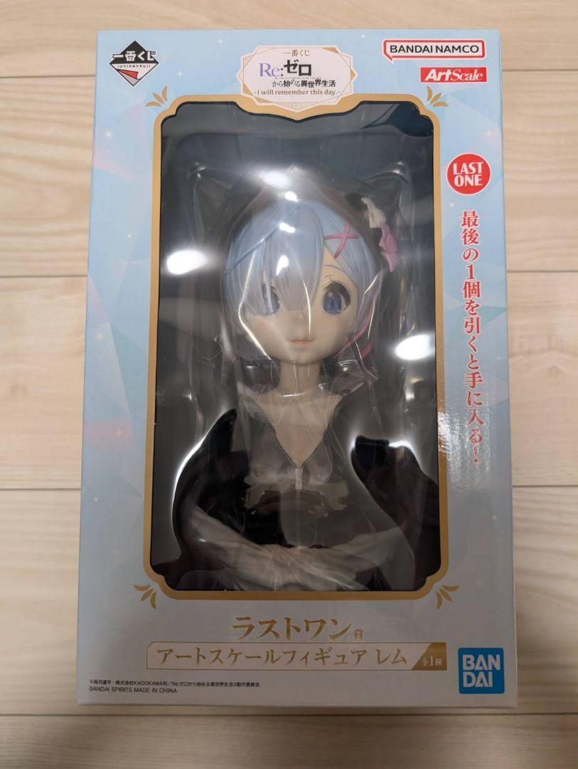 リゼロ一番くじ　ラストワン