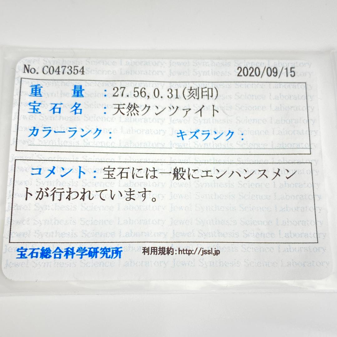 1000012607067 ネックレス クンツァイト i3lNe-m63502737477 トップのみ 大得価