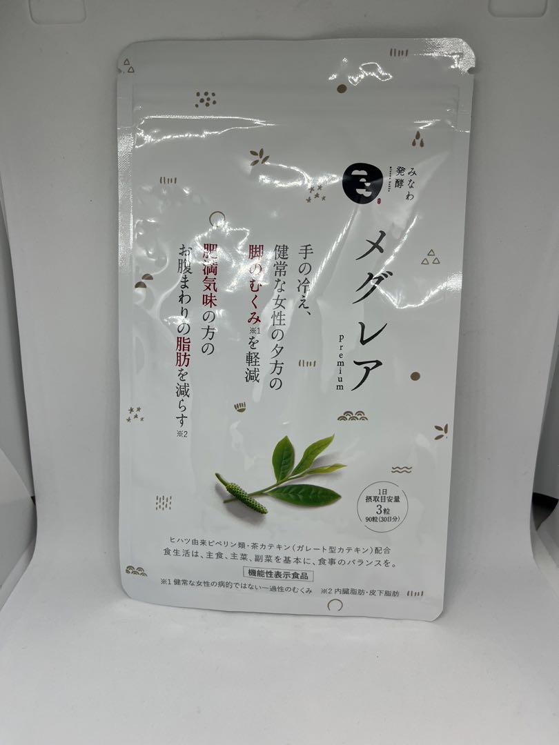 みなわ発酵 メグレアプレミアム メグレアpremium 90粒入り 1袋 新品