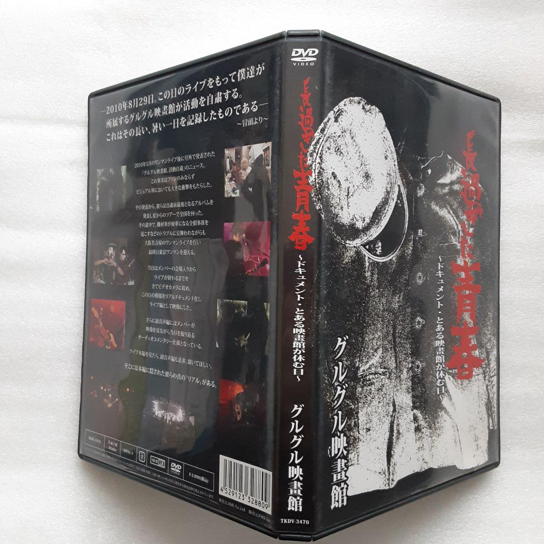 グルグル映畫館 CD 15枚 まとめ売り　セット グルグル映畫館 CD 15枚 まとめ売り セット