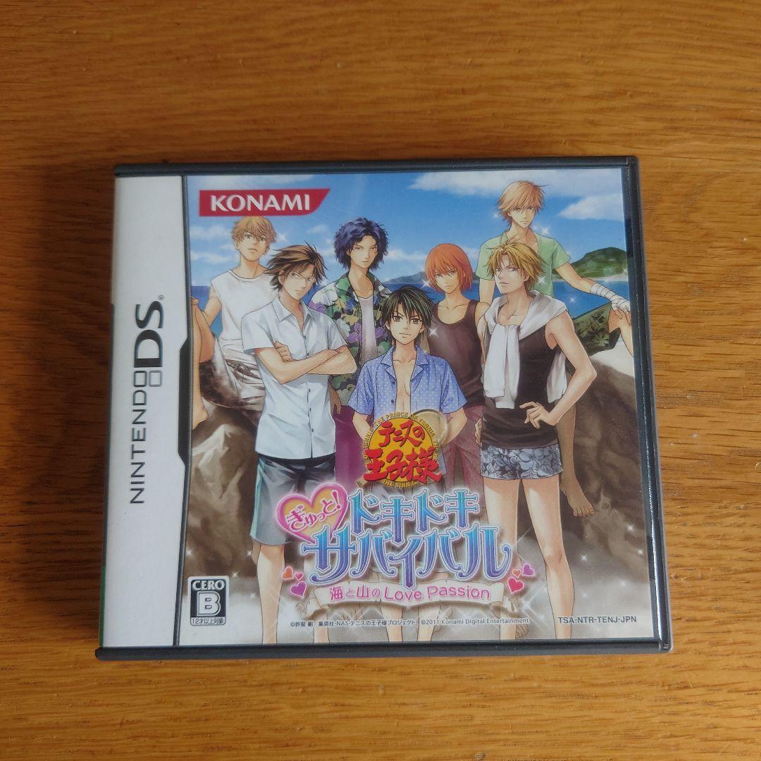 ニンテンドーDS テニスの王子様 ぎゅっと！ ドキドキサバイバル