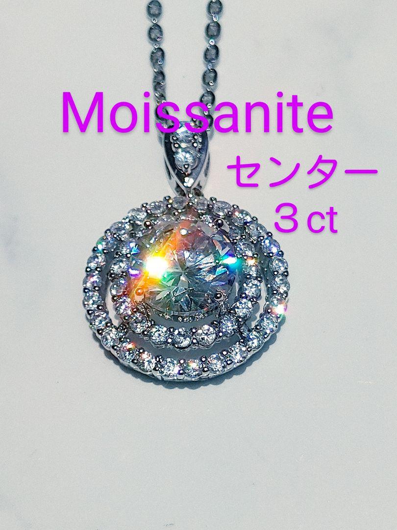 センター3Ct　モアサナイト　人工ダイヤ　ネックレス　18k　　ア16428