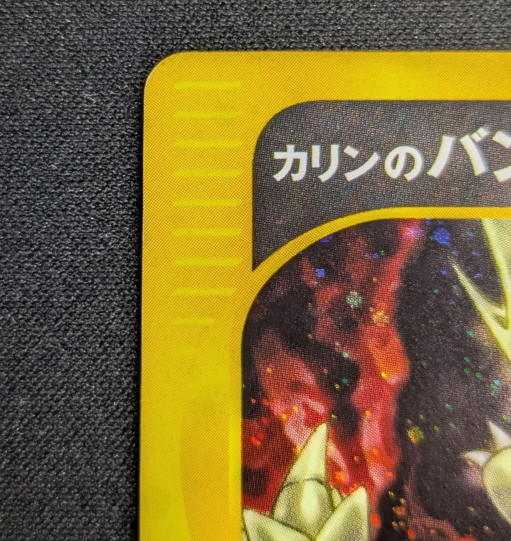カリンのバンギラス ☆ ポケモンカード☆VS 090/141 - メルカリ