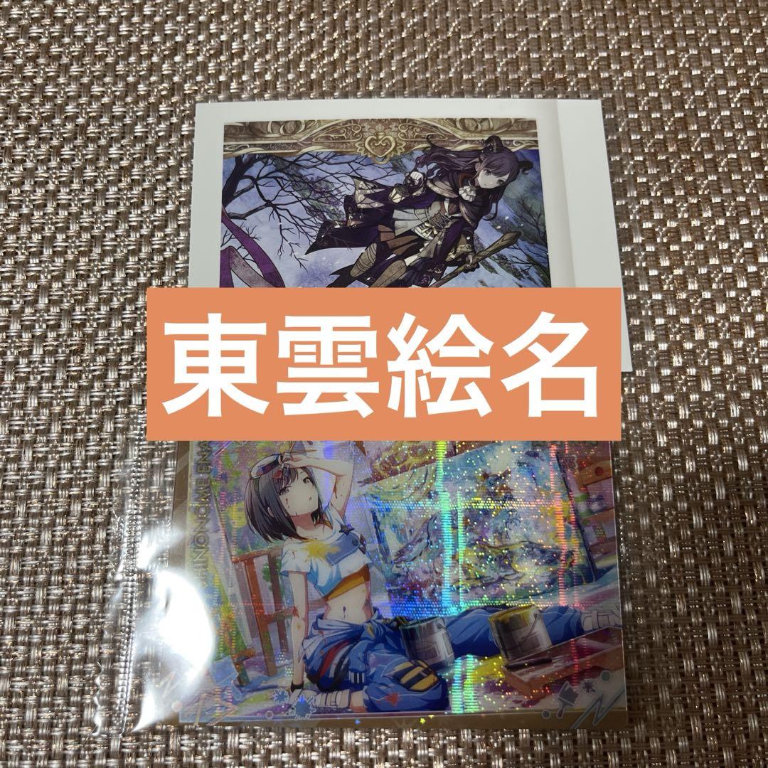 東雲絵名 ウエハース ぱしゃこれ - メルカリ